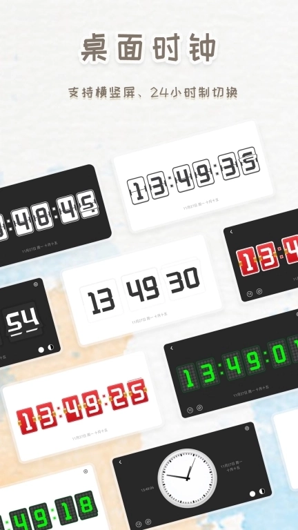 智能闹钟时钟-桌面时钟报时