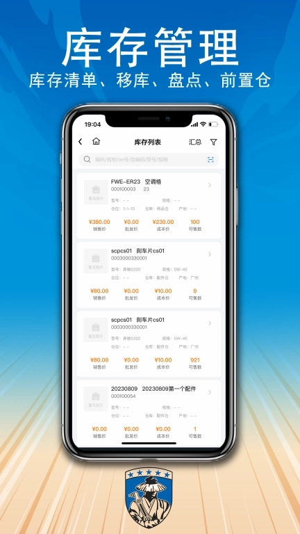 汽配供销社-供销社