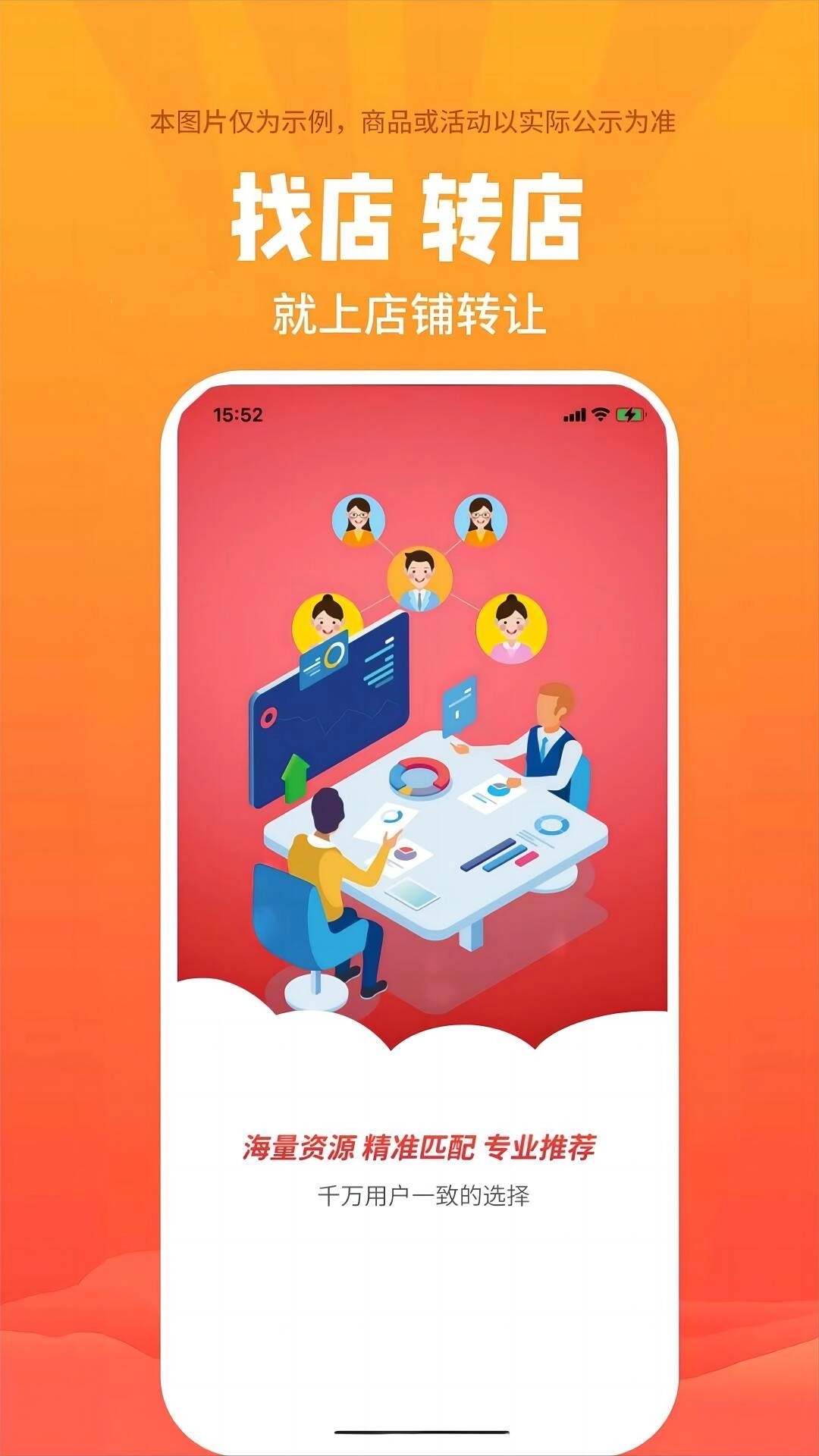 店铺转让-商铺出租转租