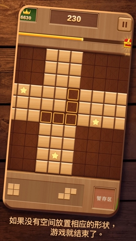 经典俄罗斯消除