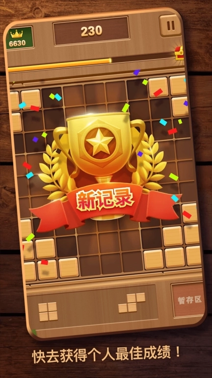 经典俄罗斯消除