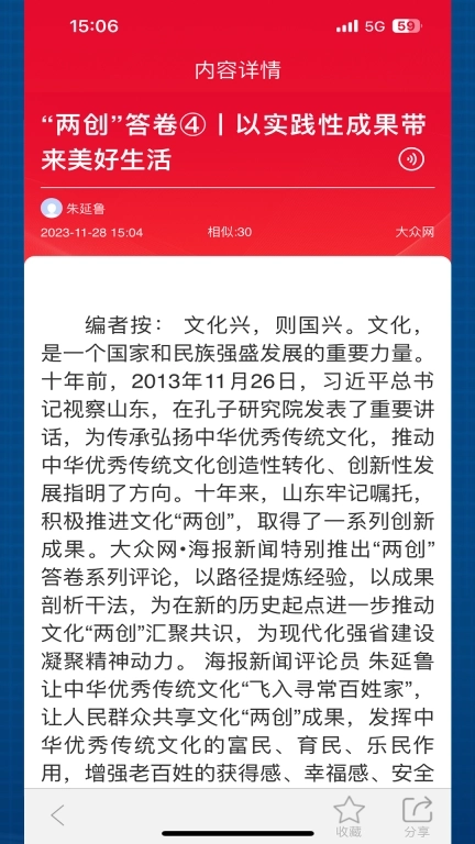 舆情24小时