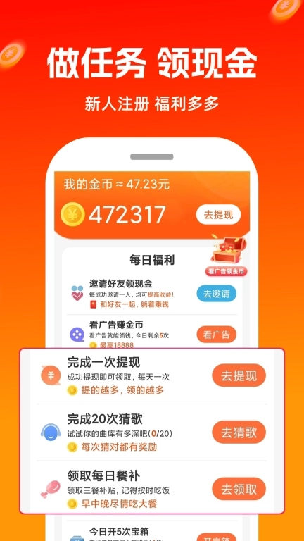 极豆视频-红包赚钱极速版