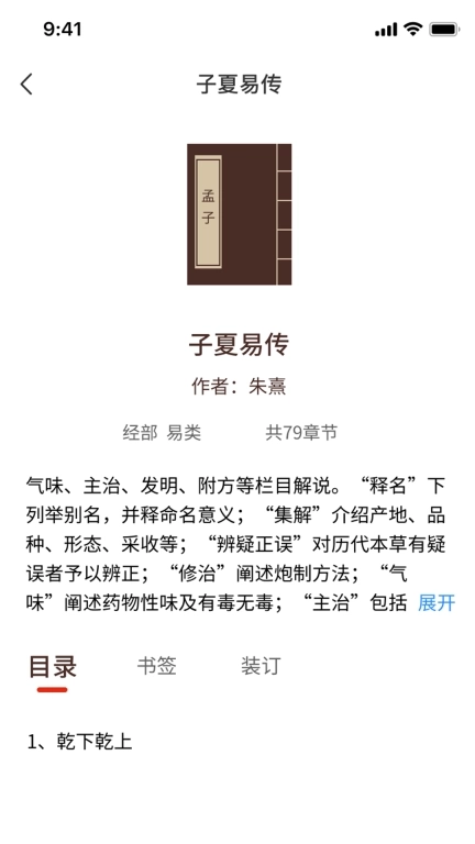 国学典籍-经典典籍