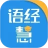 语经慧