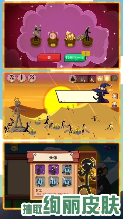 火柴人无敌荣耀-领地之战