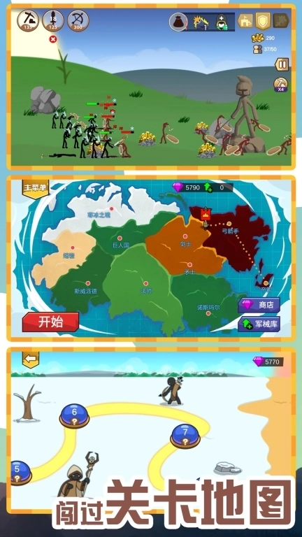 火柴人无敌荣耀-领地之战