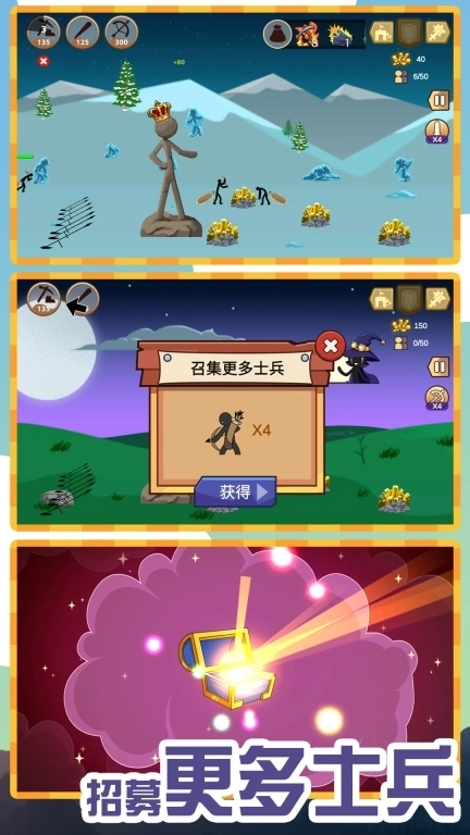 火柴人无敌荣耀-领地之战