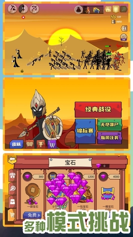 火柴人无敌荣耀-领地之战