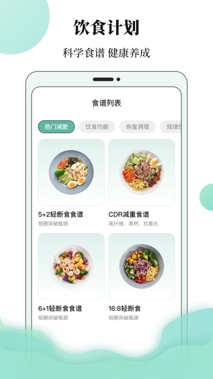 体重日记本-记体重
