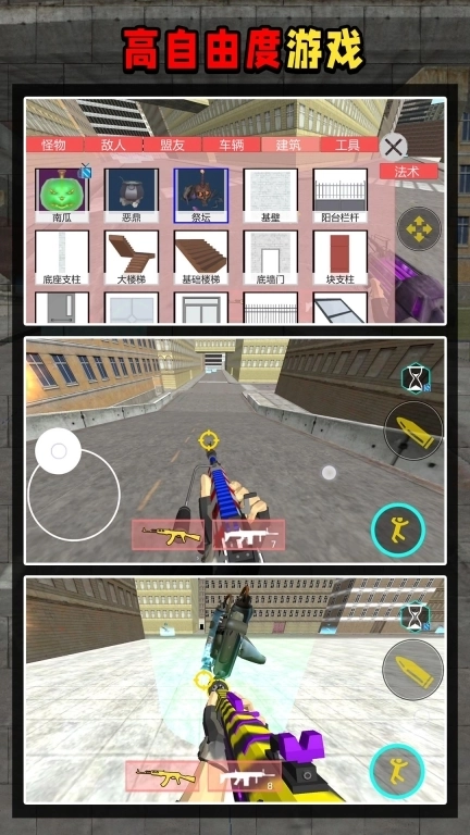 马桶人出击-击败马桶人