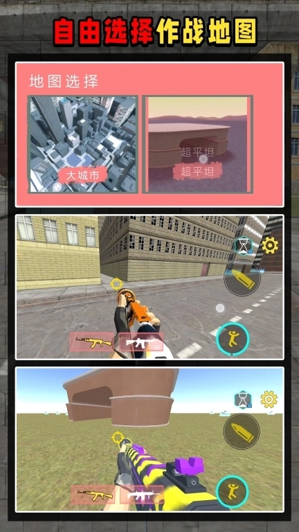 马桶人出击-击败马桶人