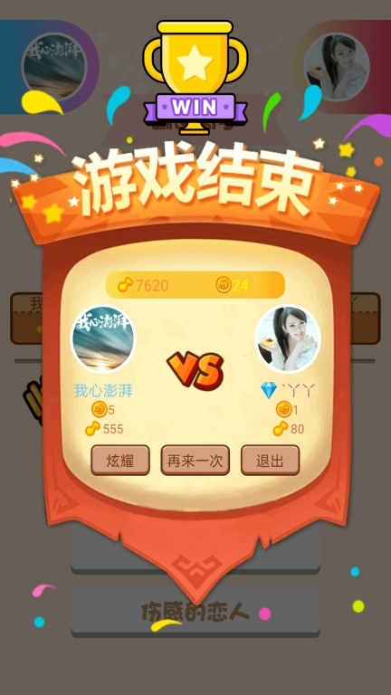 猜歌大赢家-歌名猜猜猜