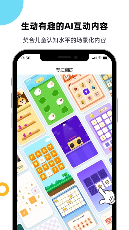 专注力测评-注意力及智商评估