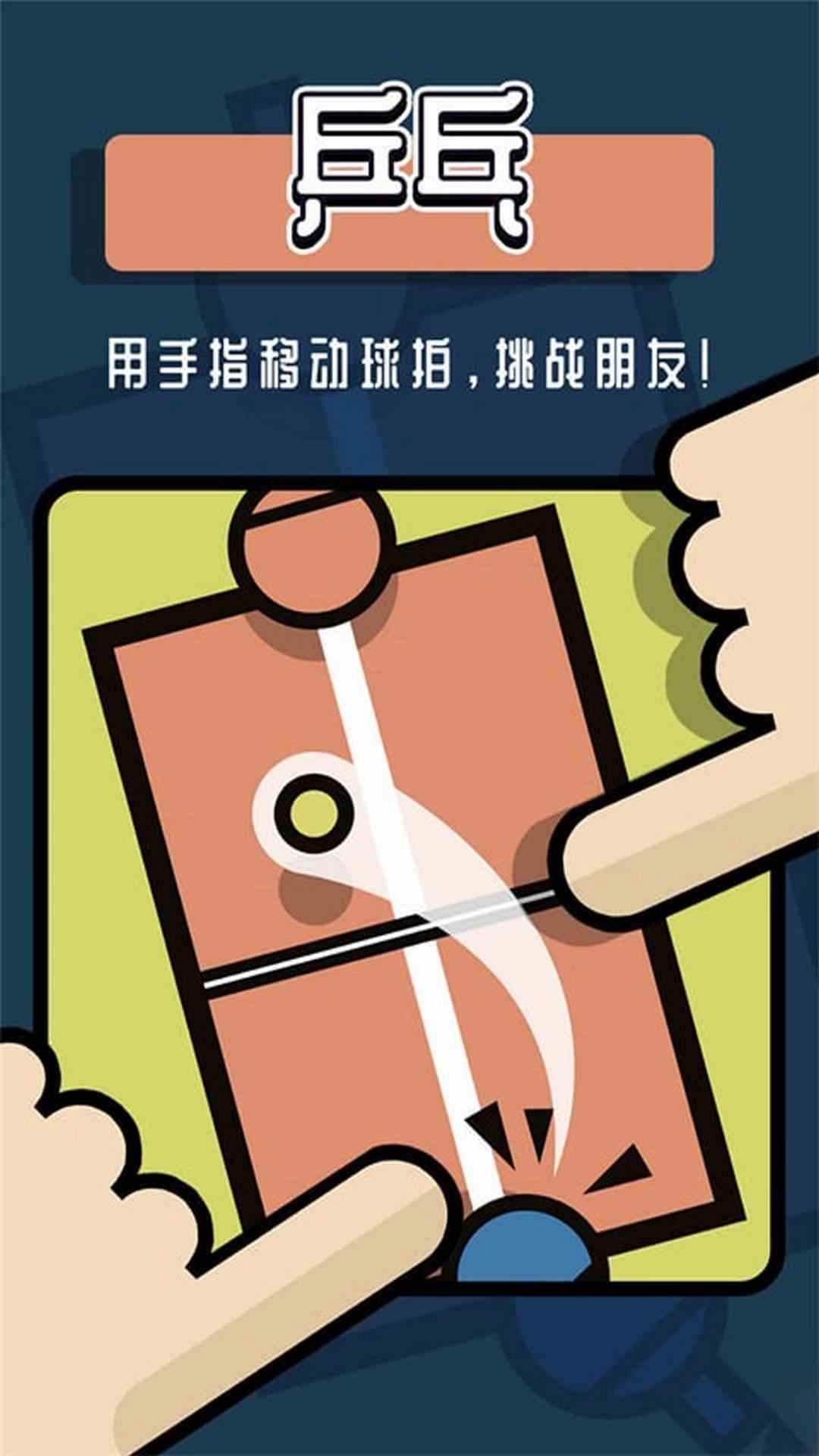 双人对战小游戏