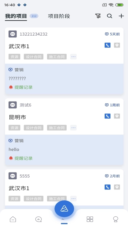 智装天下企业版