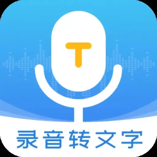 录音转文字管家-赤辉