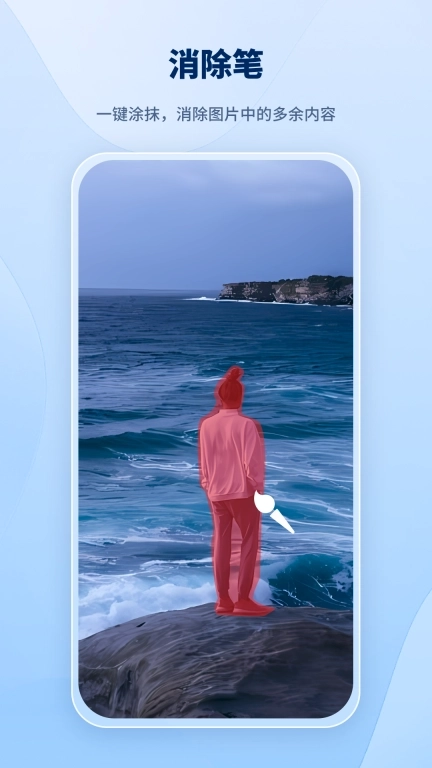 智能抠图助手-轻松抠图