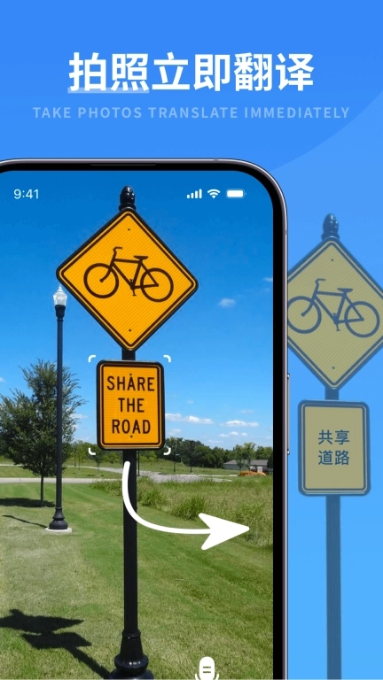 智能翻译宝-精准识别