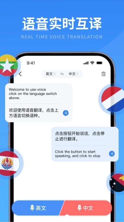 智能翻译宝-精准识别