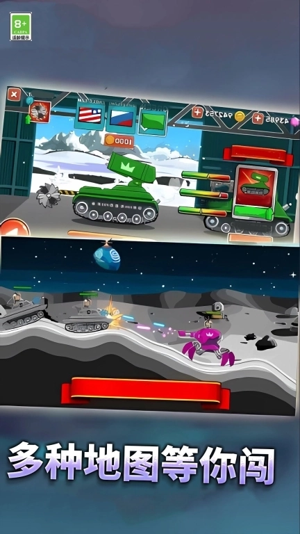 坦克大对决-登山坦克对战