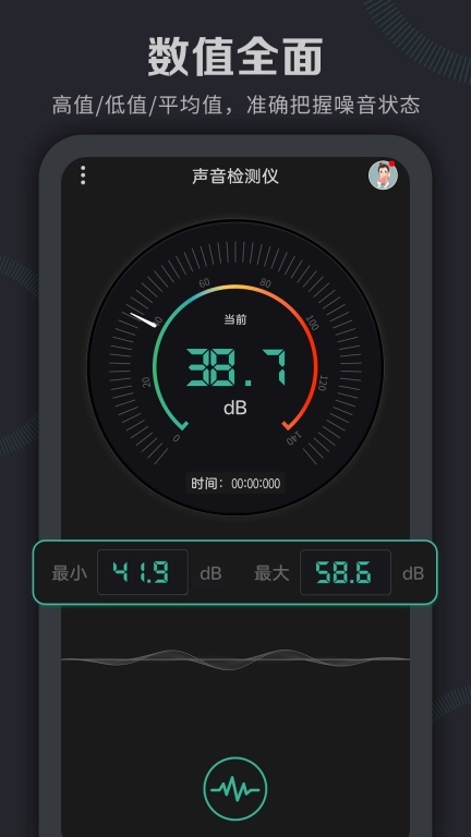 声音检测仪-噪音分贝