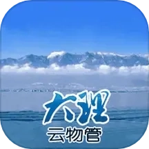 大理云物管