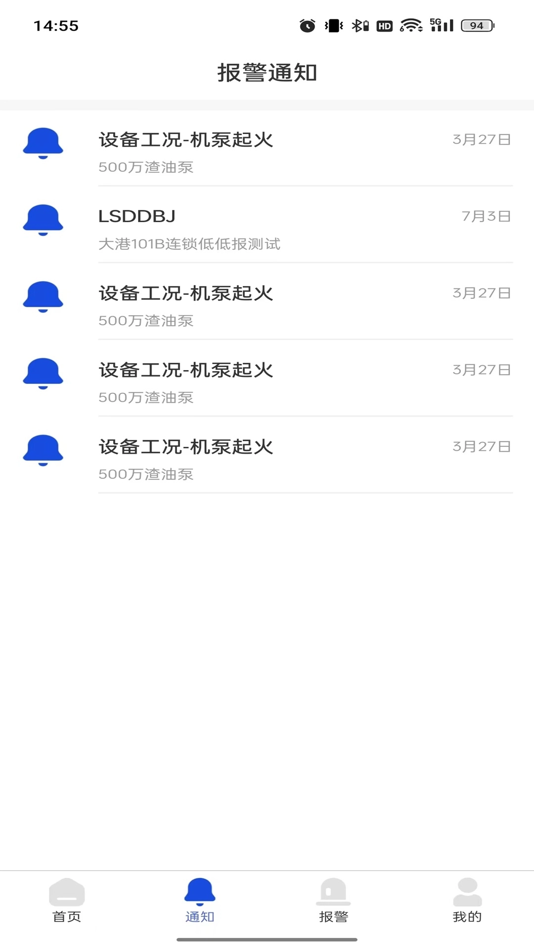 商储油安全管控