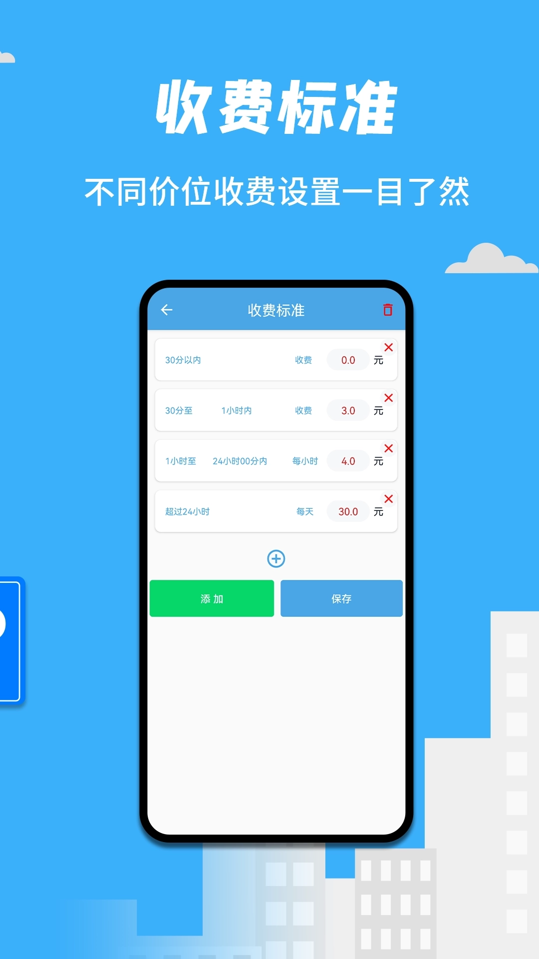 手持停车收费系统