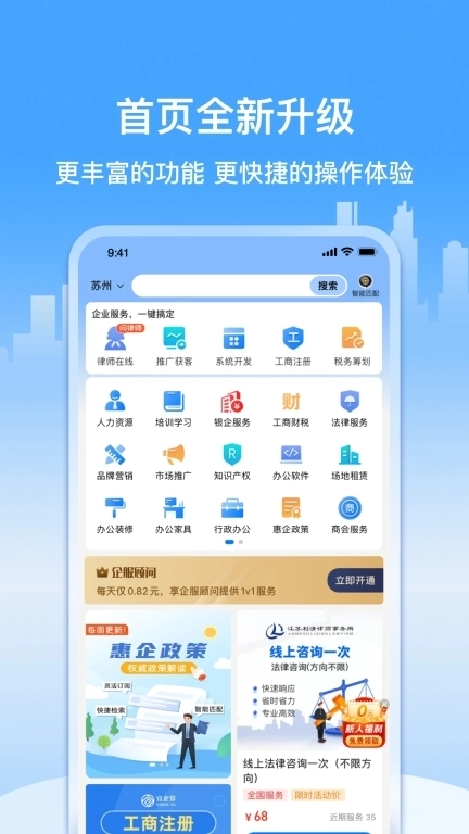 企多多-一站式企业服务互联网平台