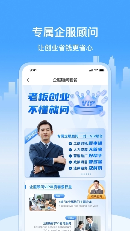 企多多-一站式企业服务互联网平台