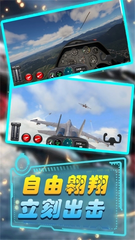 真实飞机飞行驾驶-世界飞行驾驶模拟