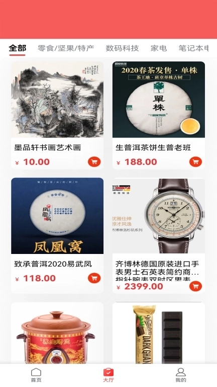 马帮-结合门店商城