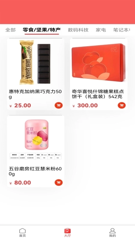 马帮-结合门店商城