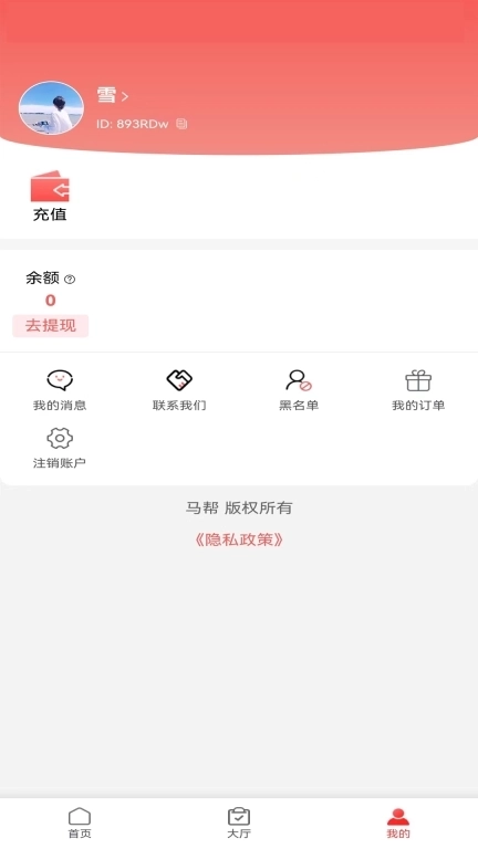 马帮-结合门店商城