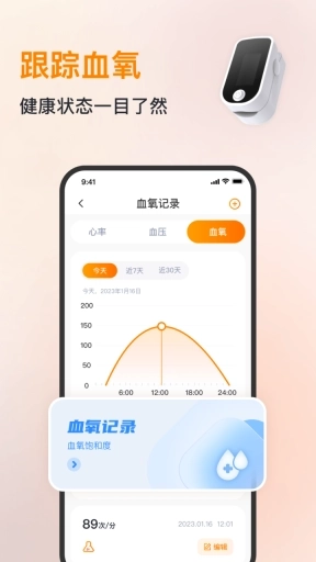 心率血压心跳监测仪-血氧监测