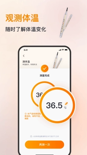 心率血压心跳监测仪-血氧监测