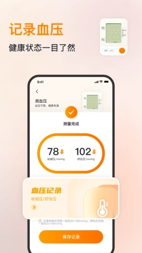 心率血压心跳监测仪-血氧监测