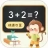 口算达人-口算天天练