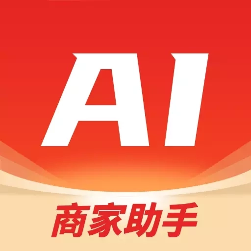 AI商家助手