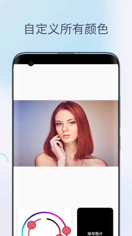 一键换发型相机-发型设计