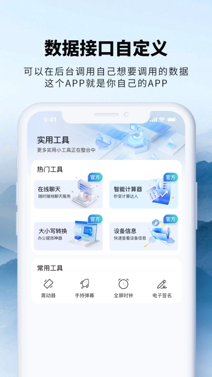 彩虹玩家-可自定义的浏览器