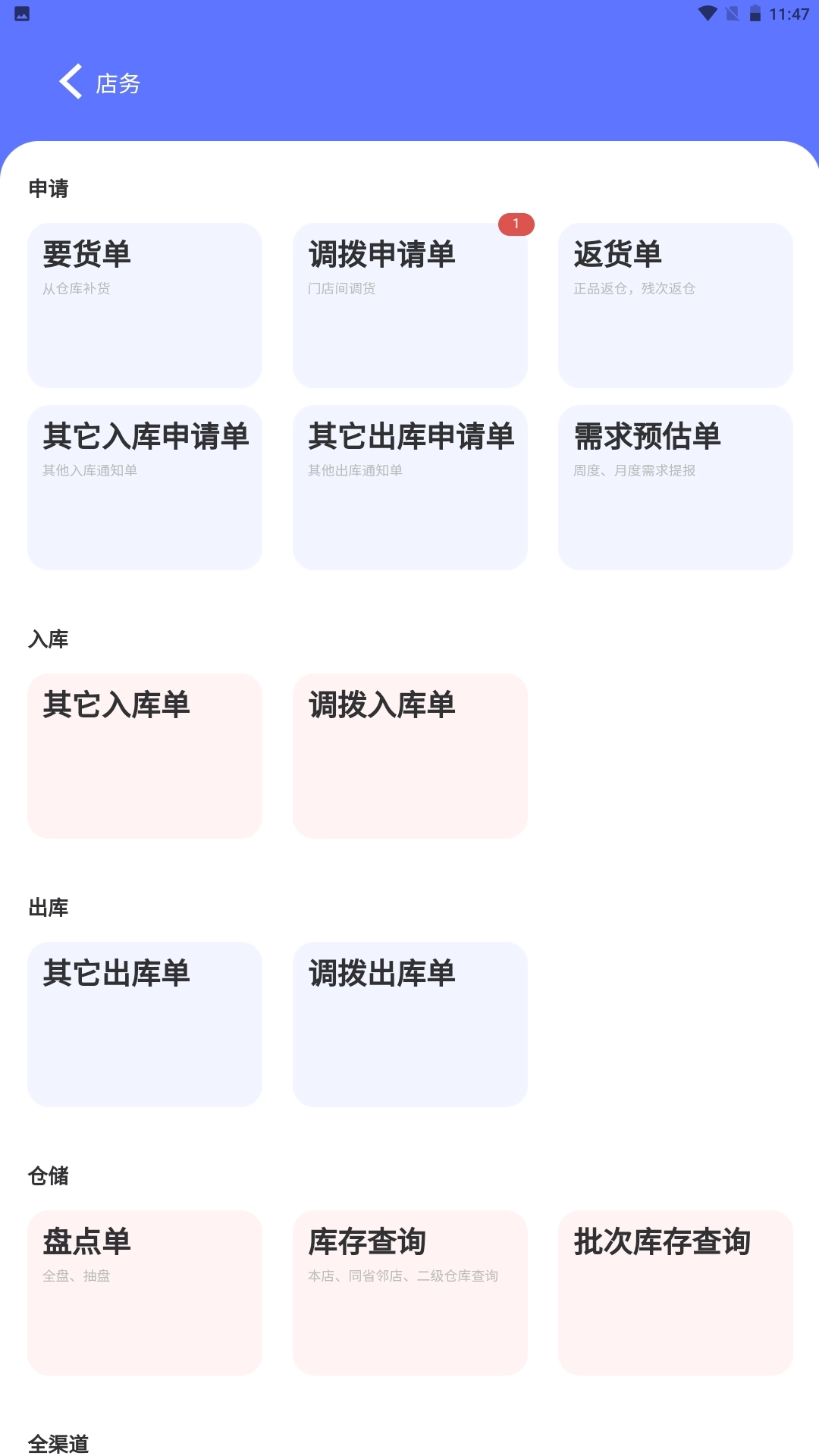 恒康智慧零售企业
