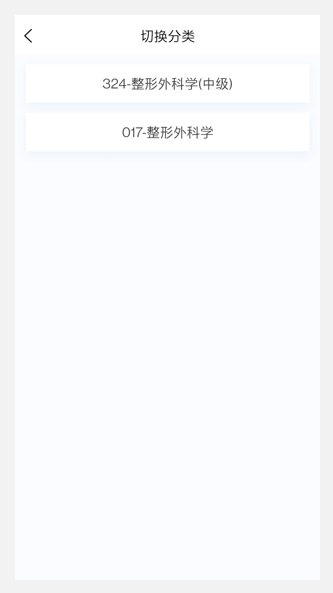 整形外科学新题库