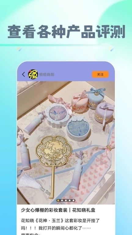 早早爱美妆-轻松掌握美妆技巧