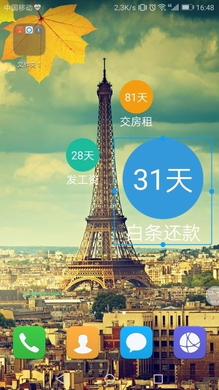 日期倒计时插件-倒计时