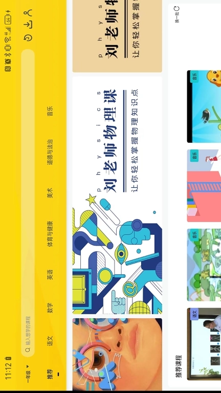 智慧学校自主学习系统