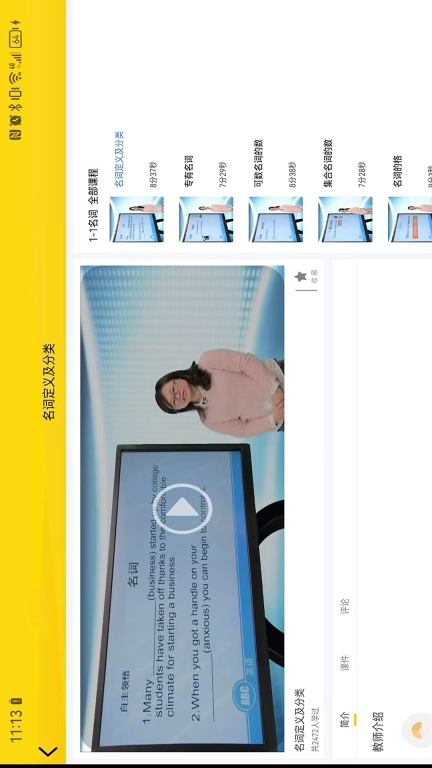 智慧学校自主学习系统