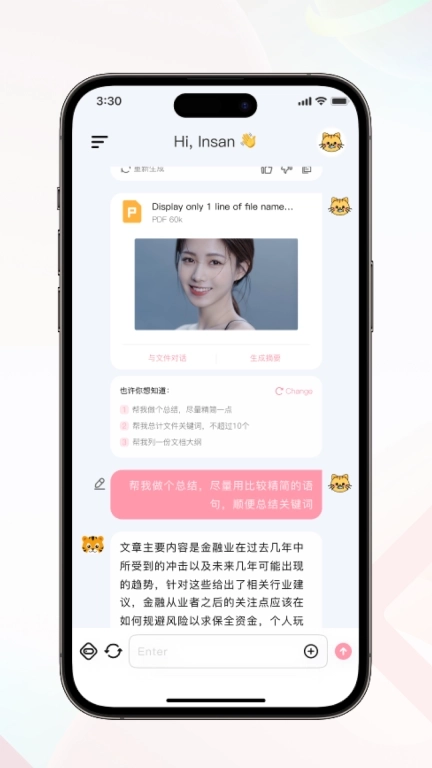 TigerBot-你的智能助手