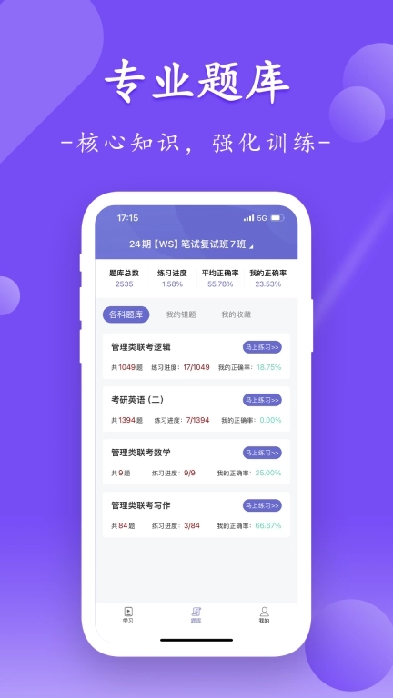 众客数连-企业级学习平台
